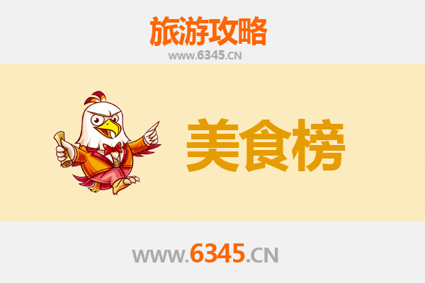 广安岳池美食排行榜前十名：舌尖上的川东风味之旅