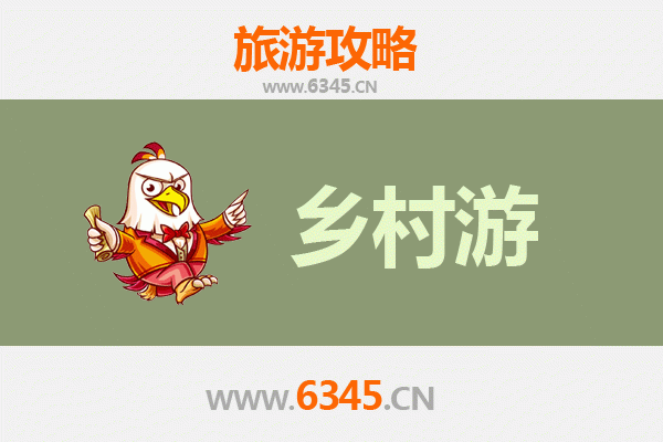 广安岳池乡村旅游精品线路推荐：田园诗画与古韵乡愁之旅