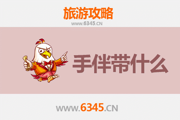 广安岳池出发 | 南澳岛深度旅游全攻略及特色手伴指南